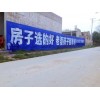 萍乡户外墙面广告,地产墙体挂画,定南县墙体广告服务
