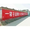 九江户外喷绘广告,房地产墙体挂画,南城县墙体广告发布