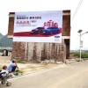四川新津县乡镇墙体广告,刷墙广告,外墙彩绘