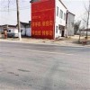 四川邛崃市户外墙体广告 广元喷绘墙体挂布广告