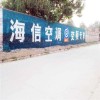 四川盐边县手绘墙体广告 眉山乡镇围墙写墙体广告